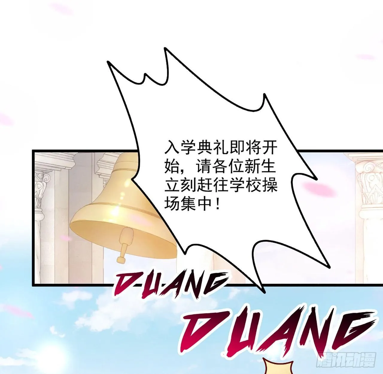 15话 皇家魔法学院 第76页