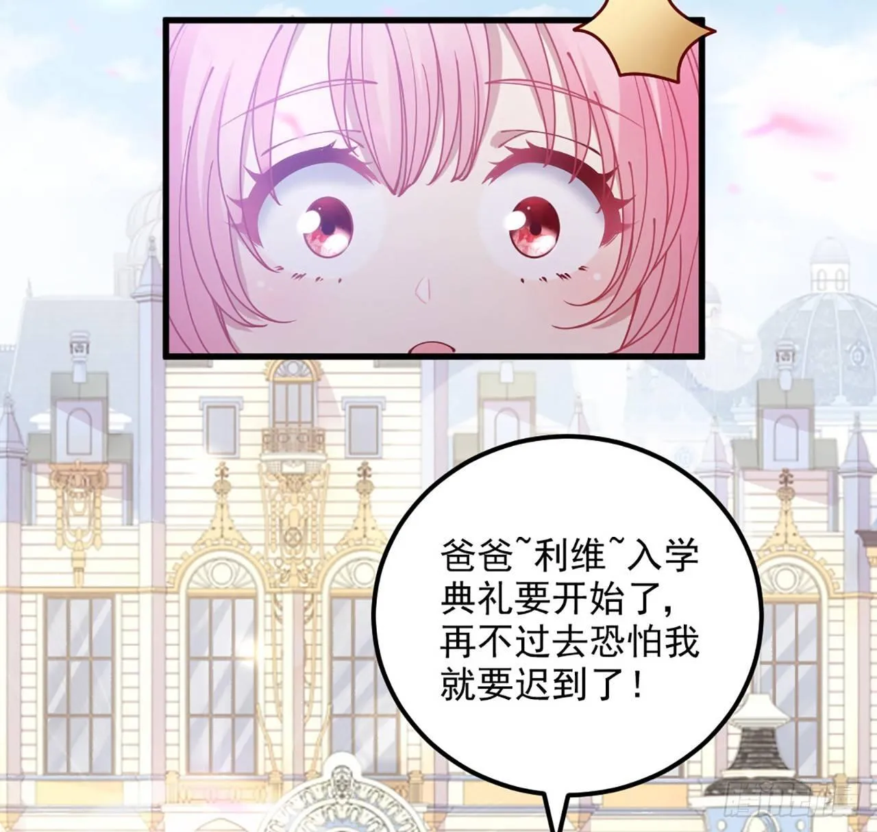 15话 皇家魔法学院 第77页