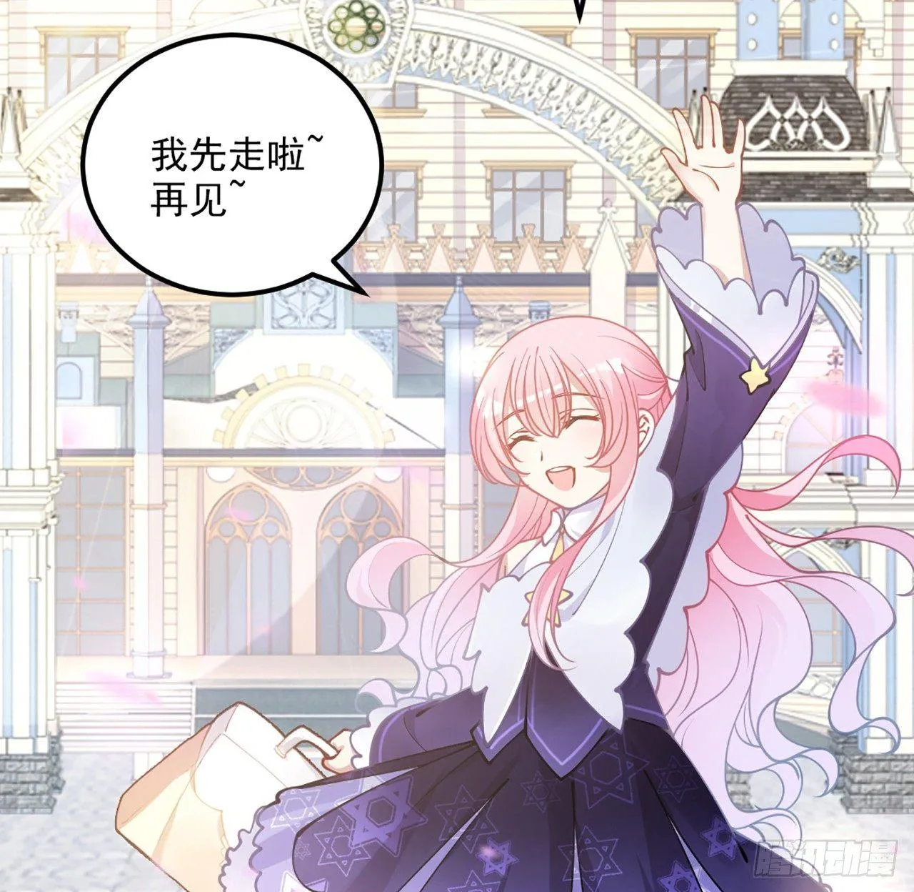 15话 皇家魔法学院 第78页