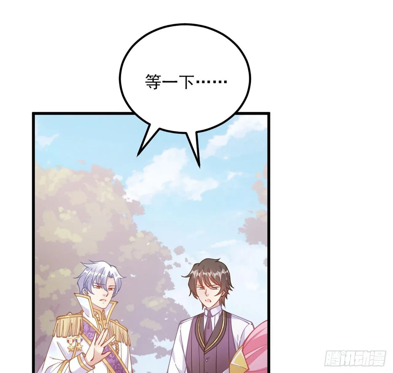 15话 皇家魔法学院 第80页