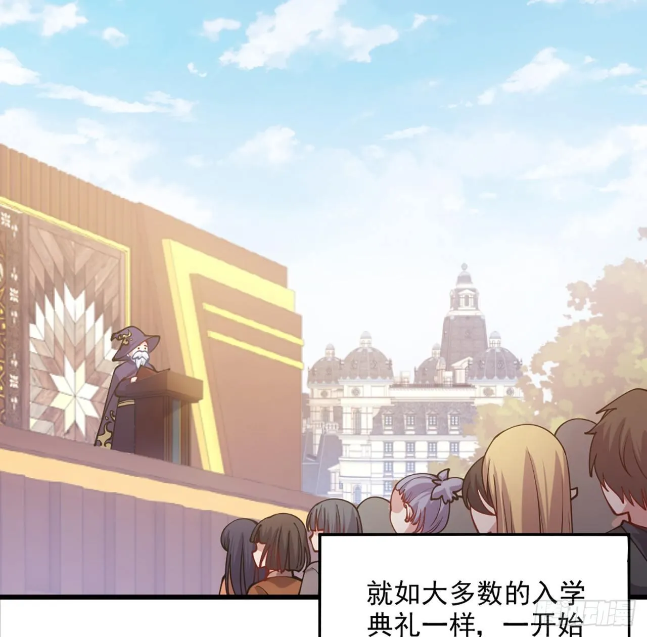 15话 皇家魔法学院 第87页
