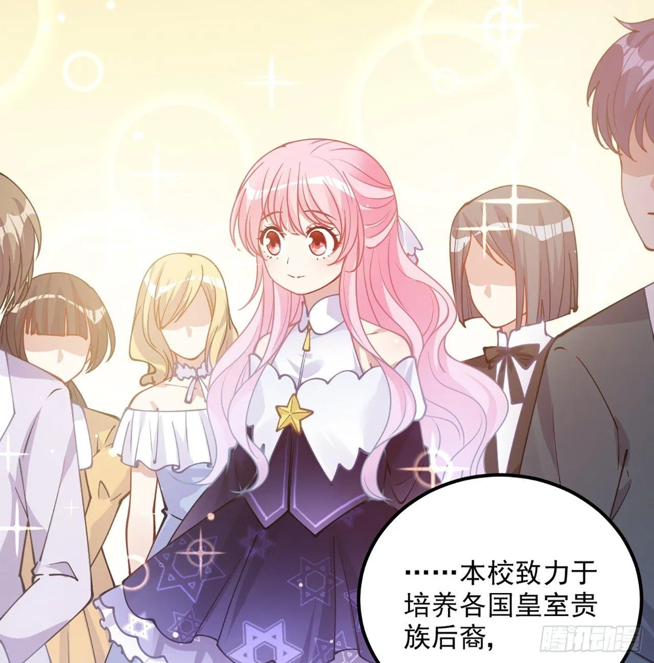 15话 皇家魔法学院 第90页