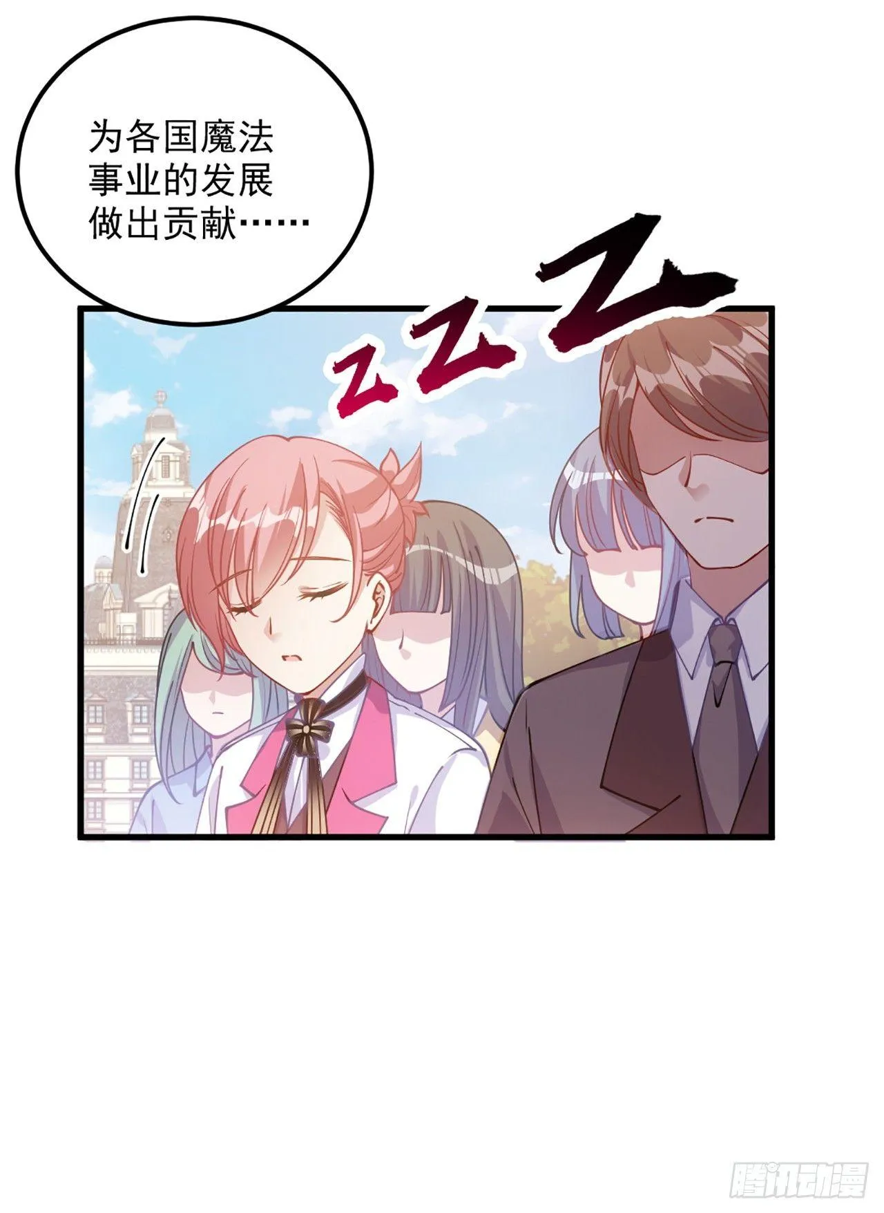 15话 皇家魔法学院 第92页
