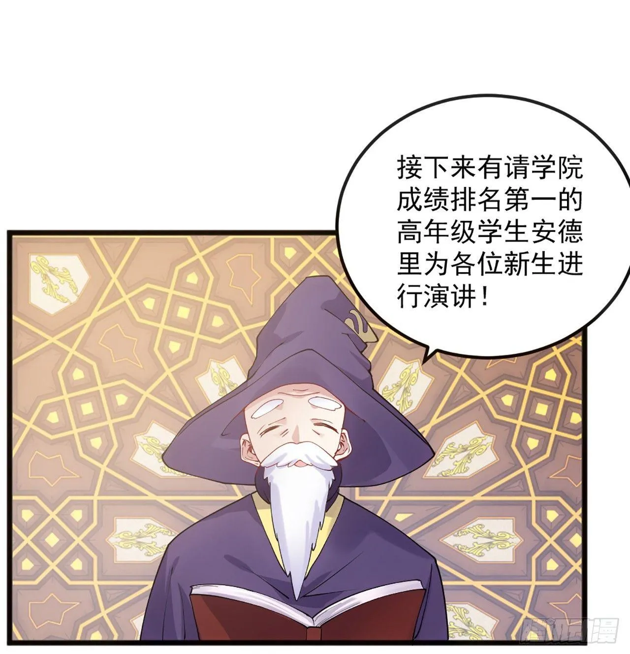15话 皇家魔法学院 第95页