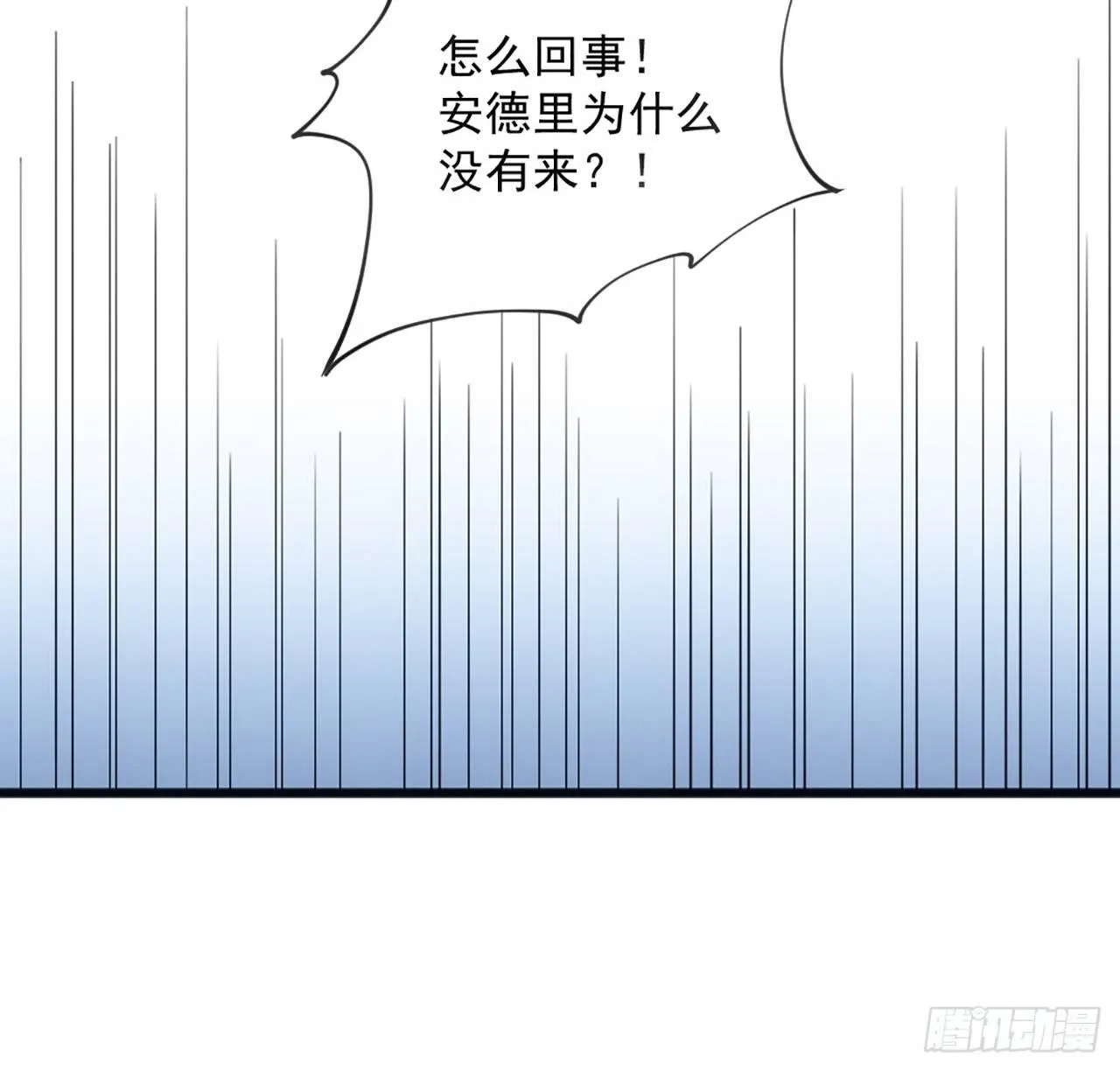 15话 皇家魔法学院 第98页