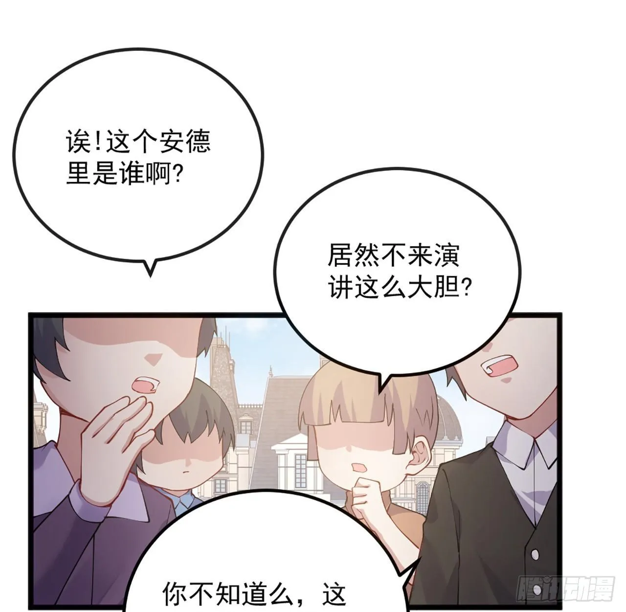 15话 皇家魔法学院 第99页