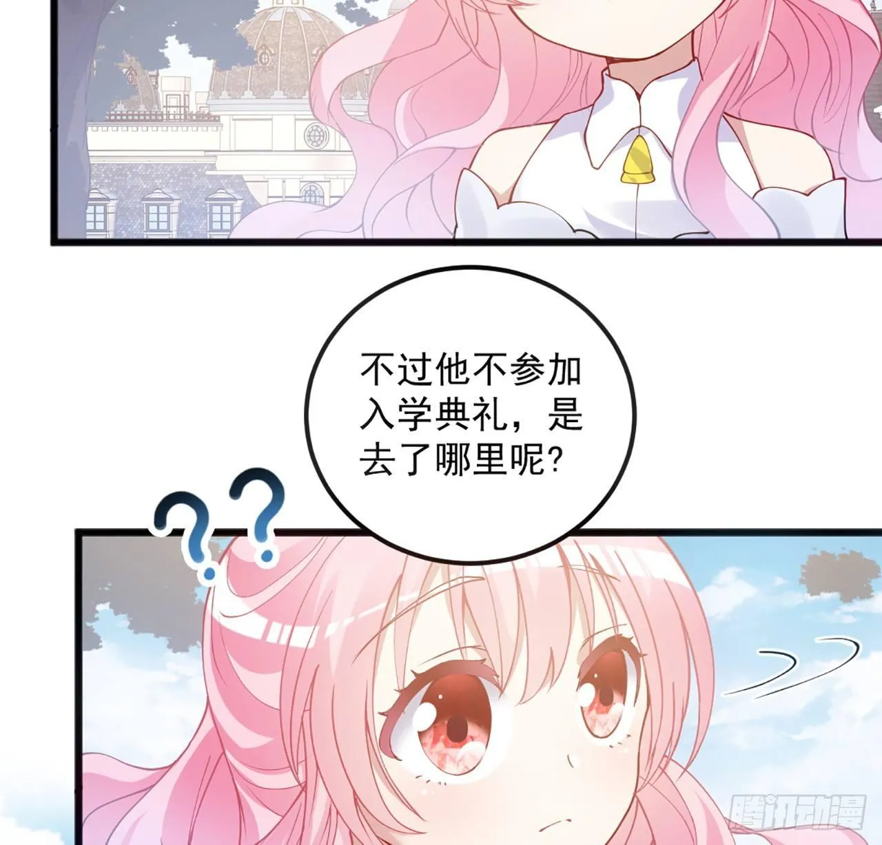 15话 皇家魔法学院 第101页
