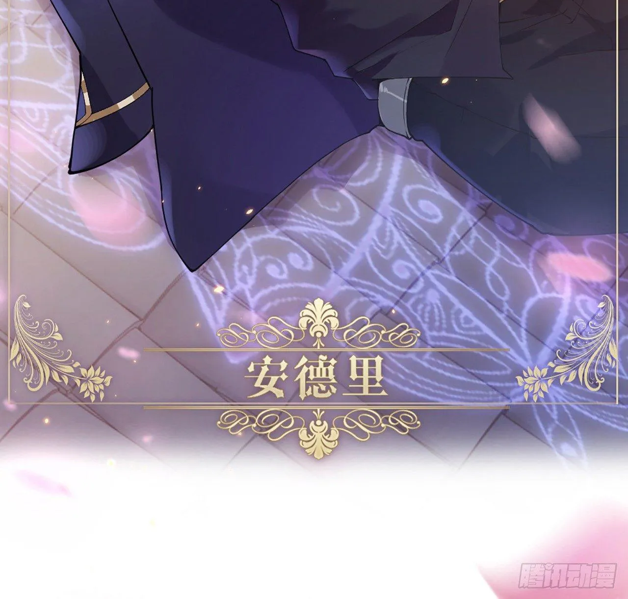 15话 皇家魔法学院 第105页