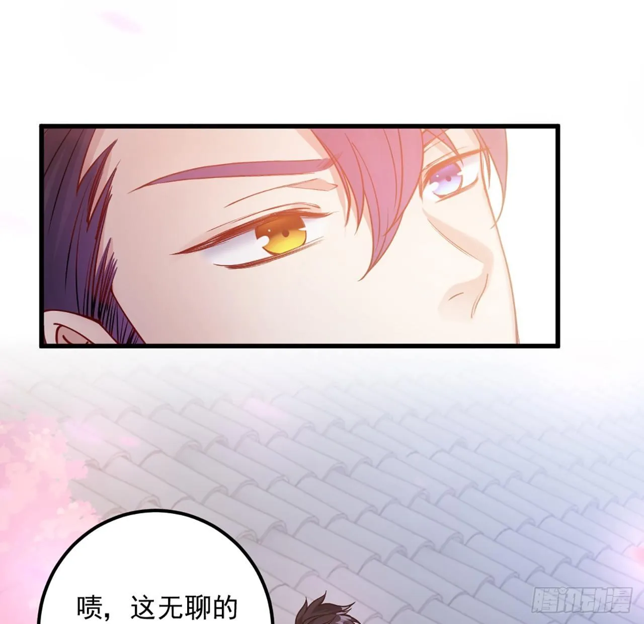 15话 皇家魔法学院 第107页