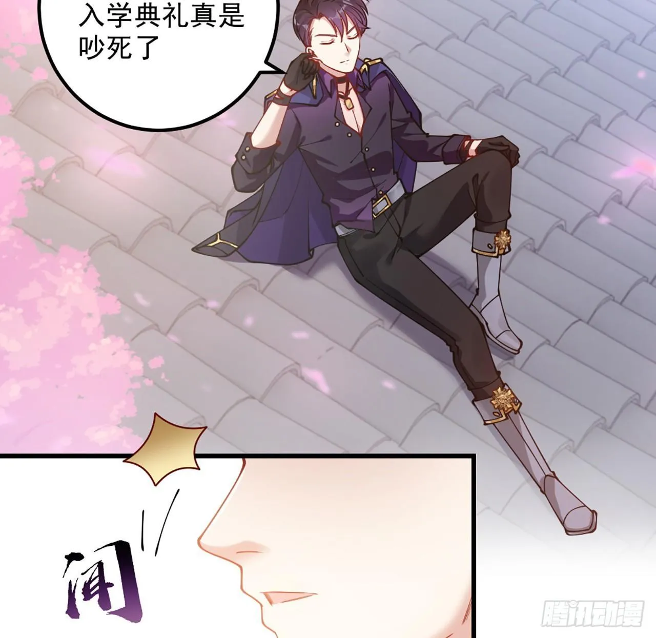 15话 皇家魔法学院 第108页