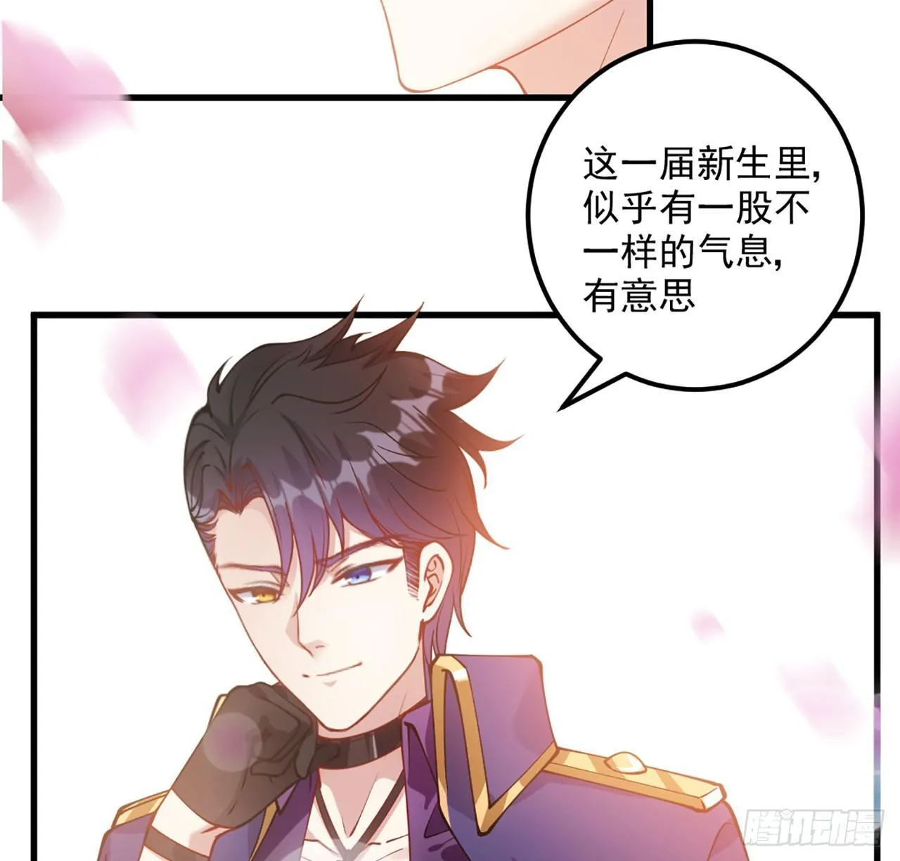 15话 皇家魔法学院 第109页