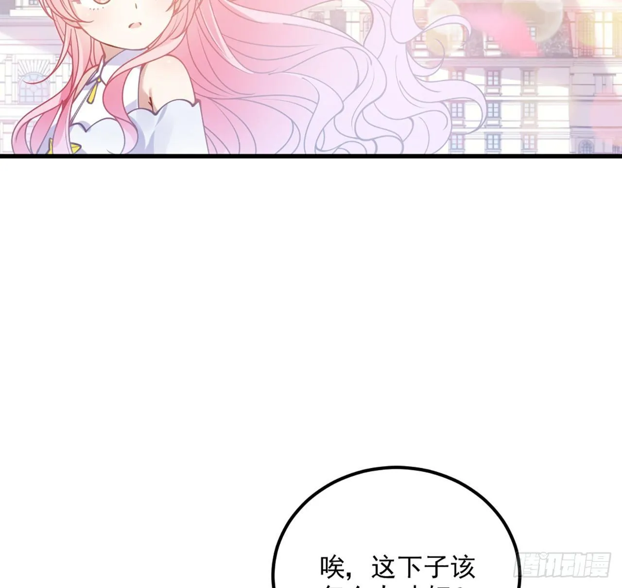 15话 皇家魔法学院 第112页