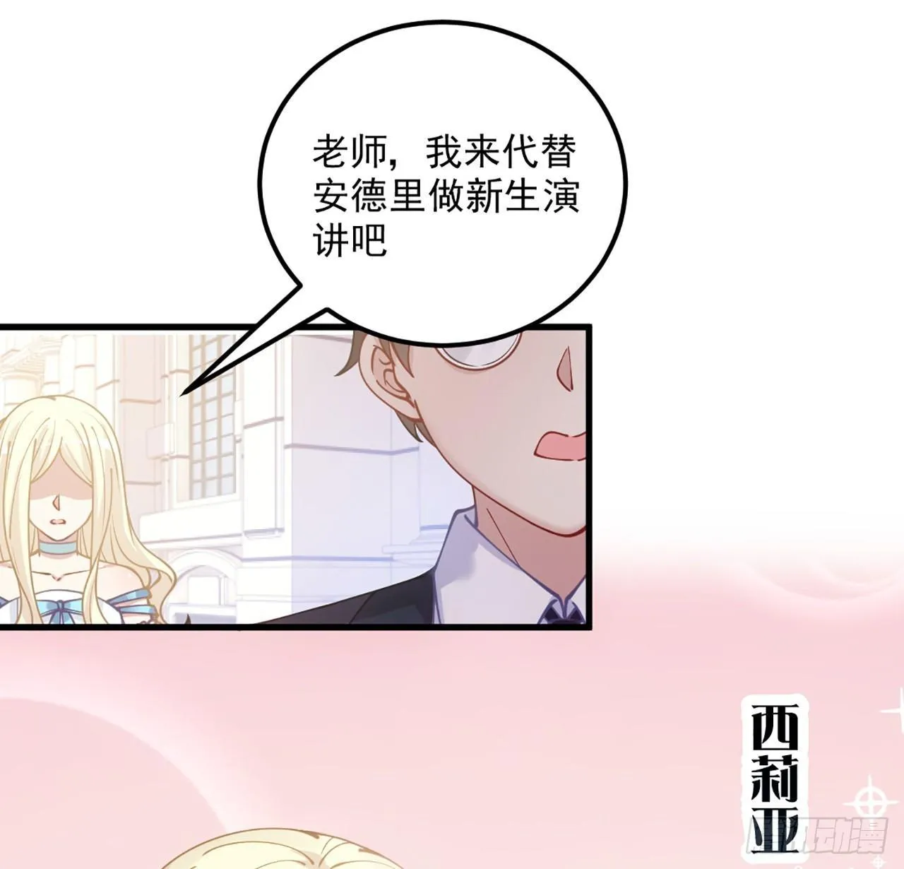 15话 皇家魔法学院 第114页