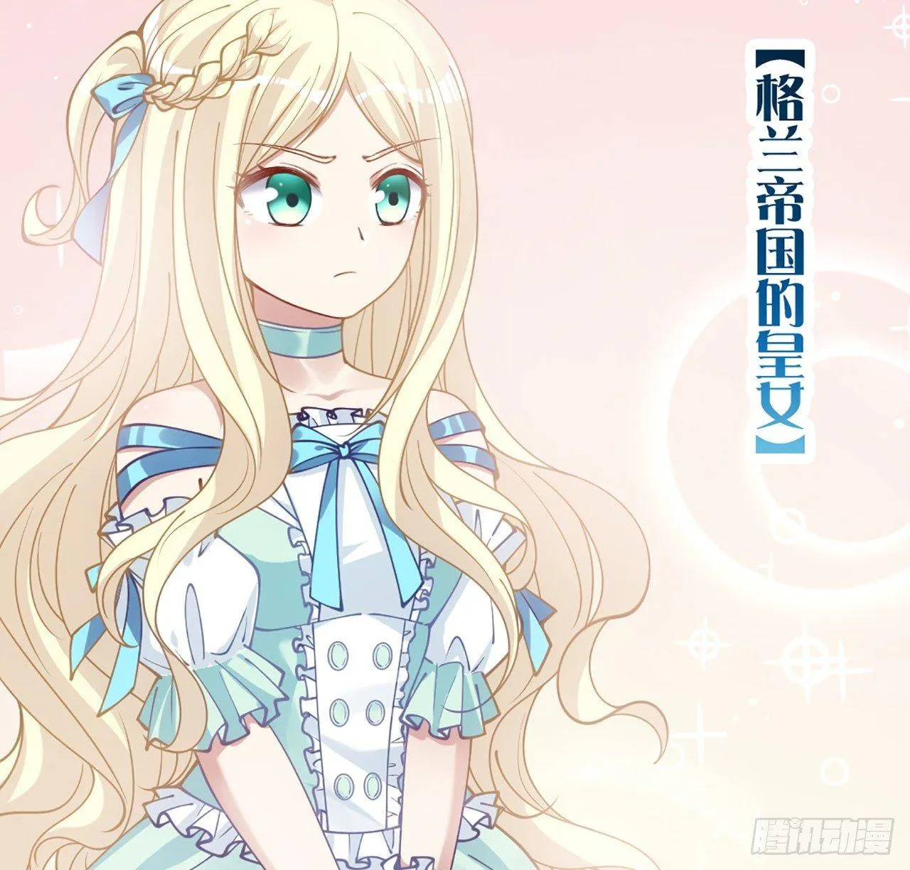 15话 皇家魔法学院 第115页