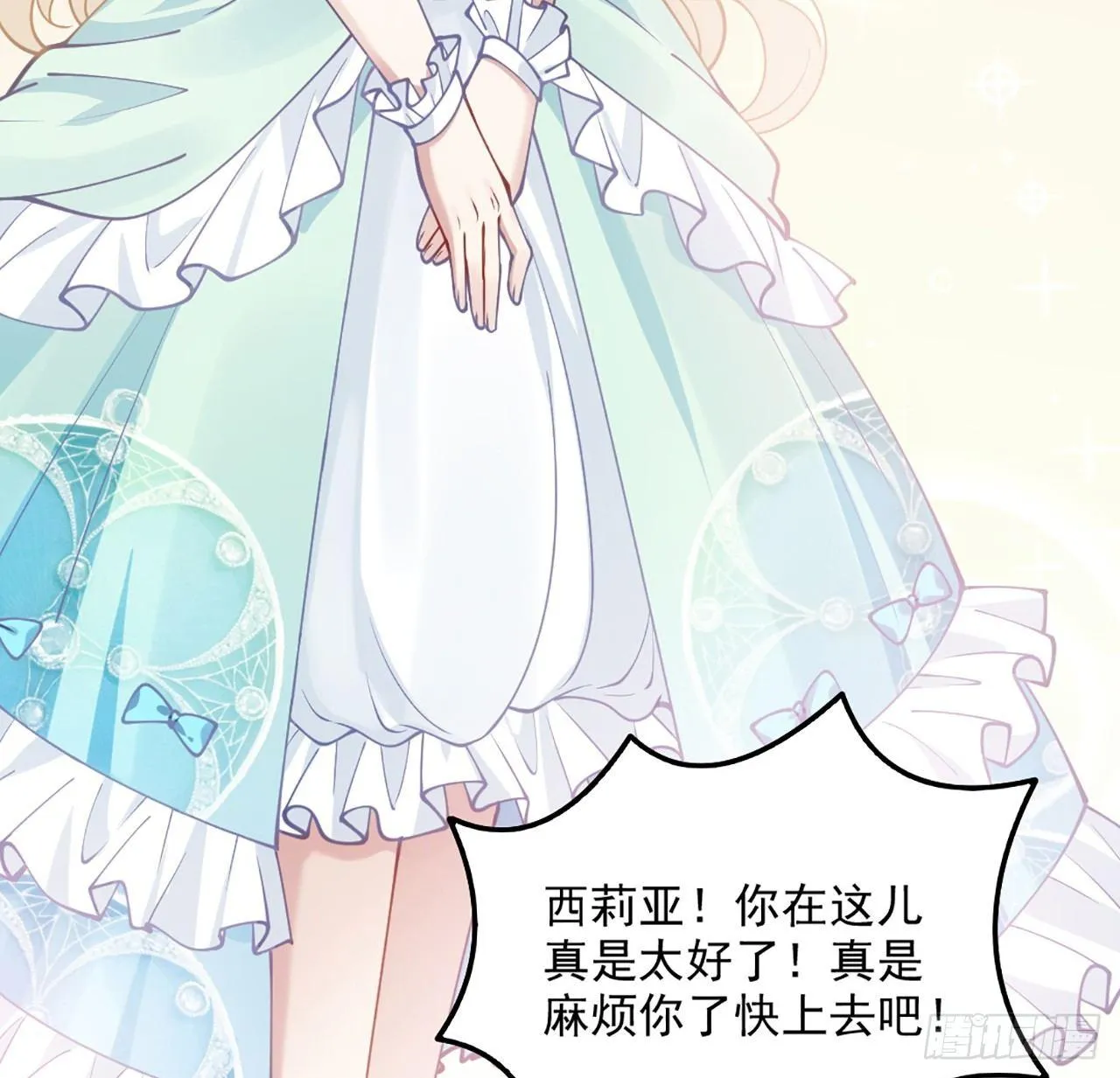 15话 皇家魔法学院 第116页