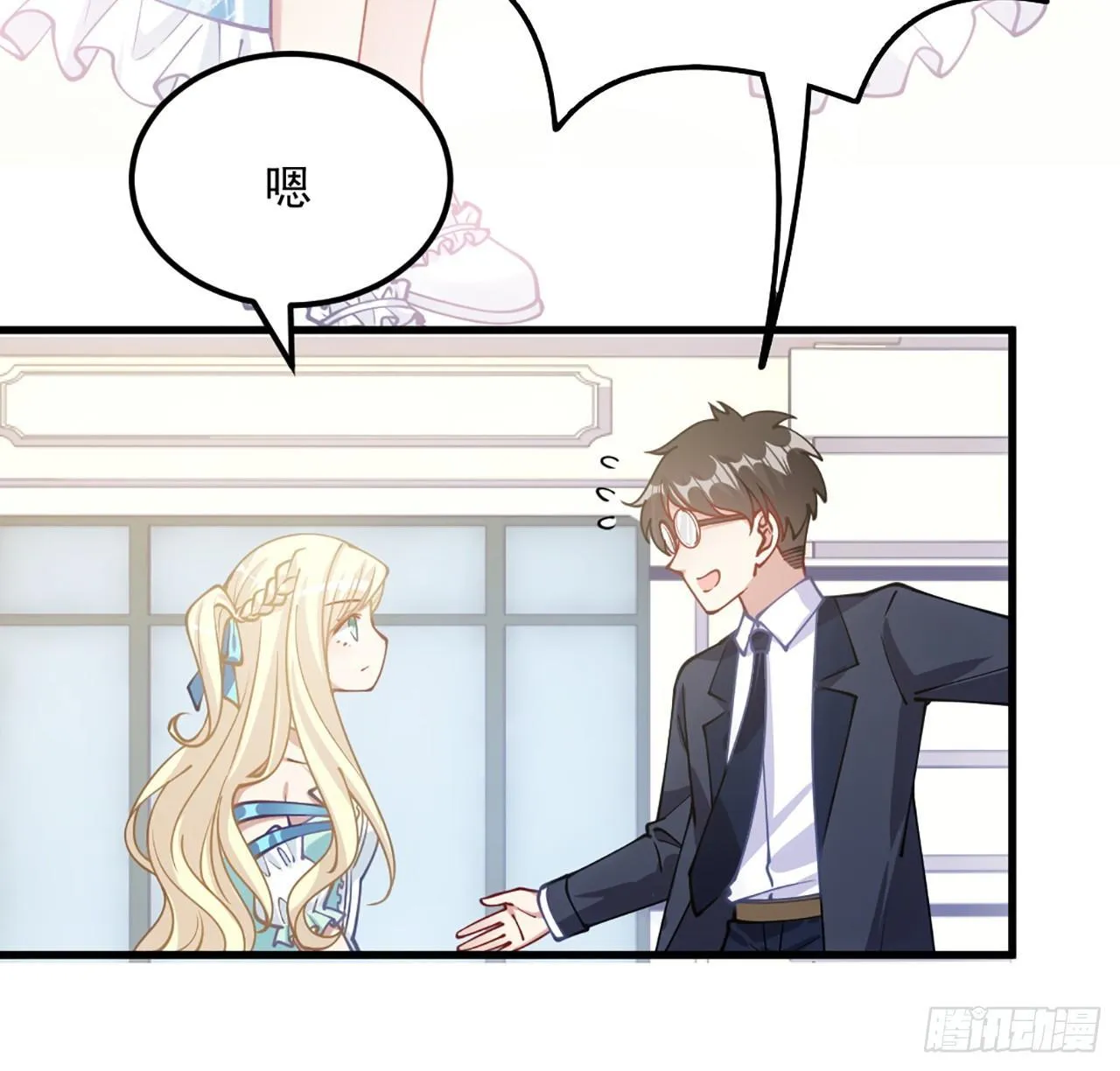 15话 皇家魔法学院 第117页