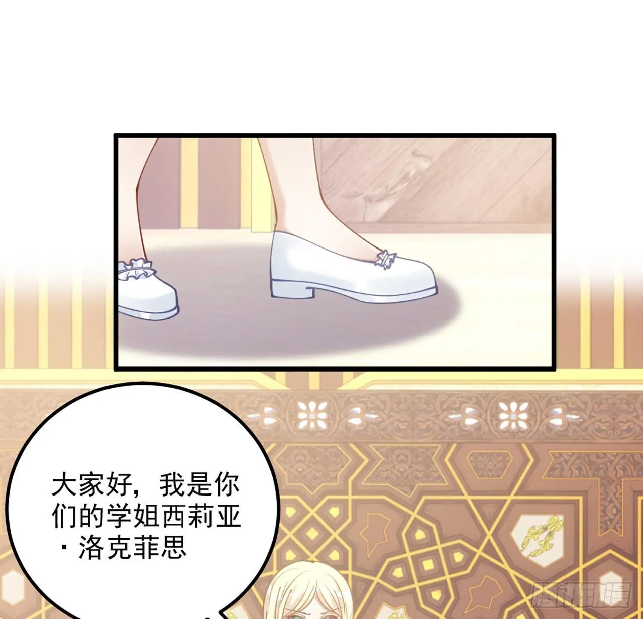 15话 皇家魔法学院 第118页