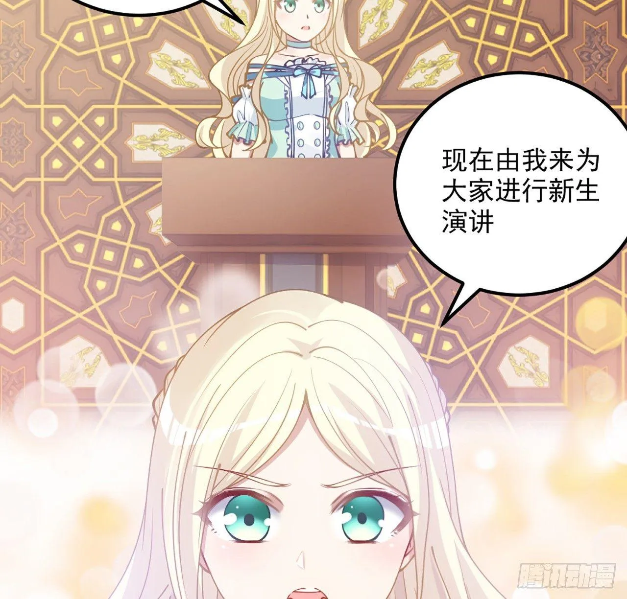 15话 皇家魔法学院 第119页