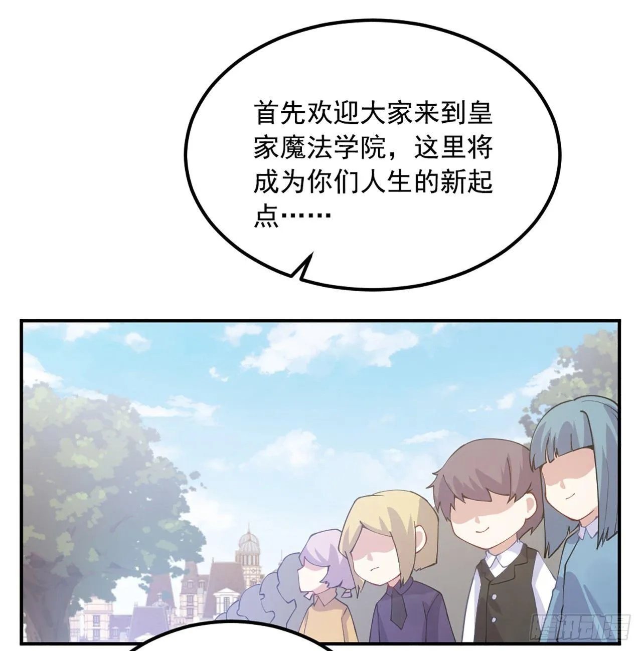 15话 皇家魔法学院 第122页