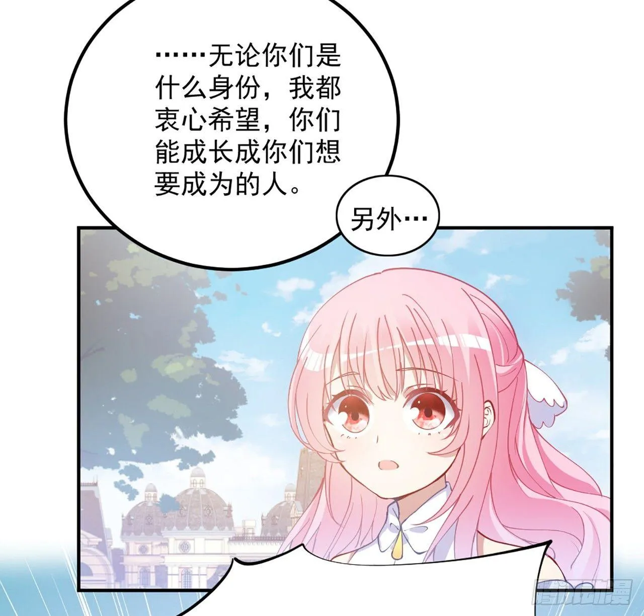 15话 皇家魔法学院 第123页