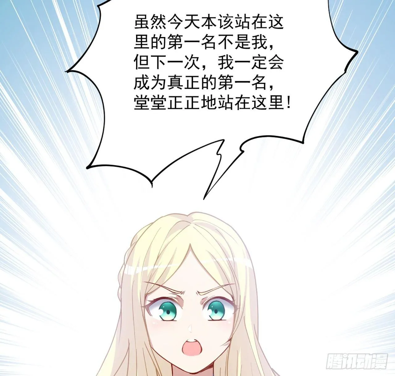 15话 皇家魔法学院 第124页