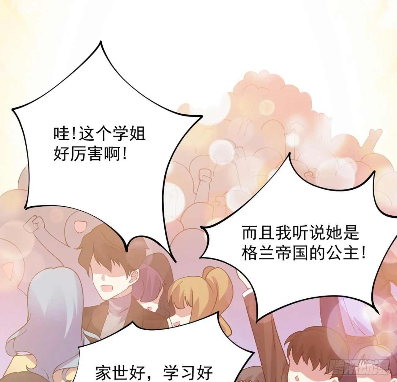 15话 皇家魔法学院 第128页