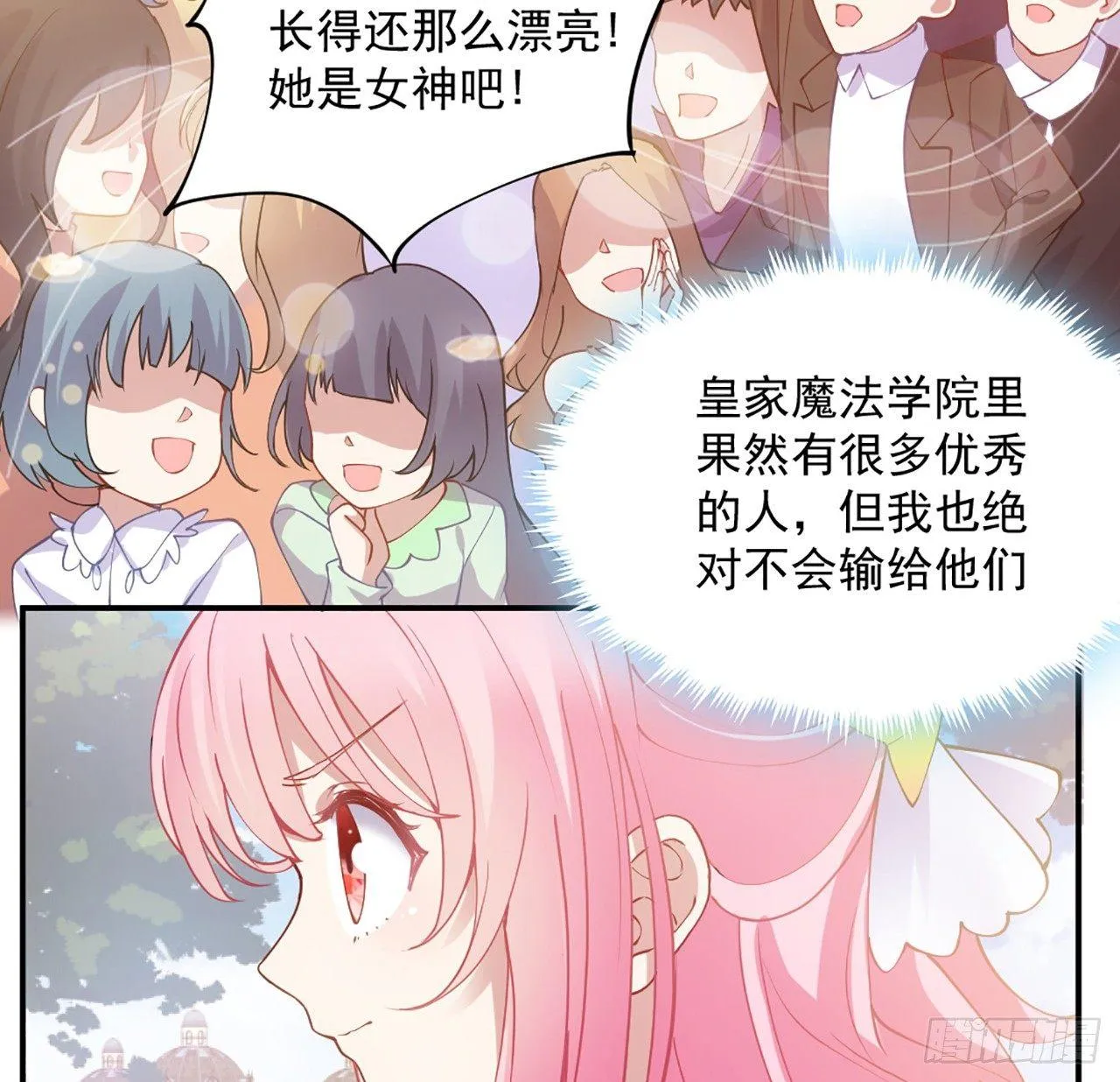 15话 皇家魔法学院 第129页