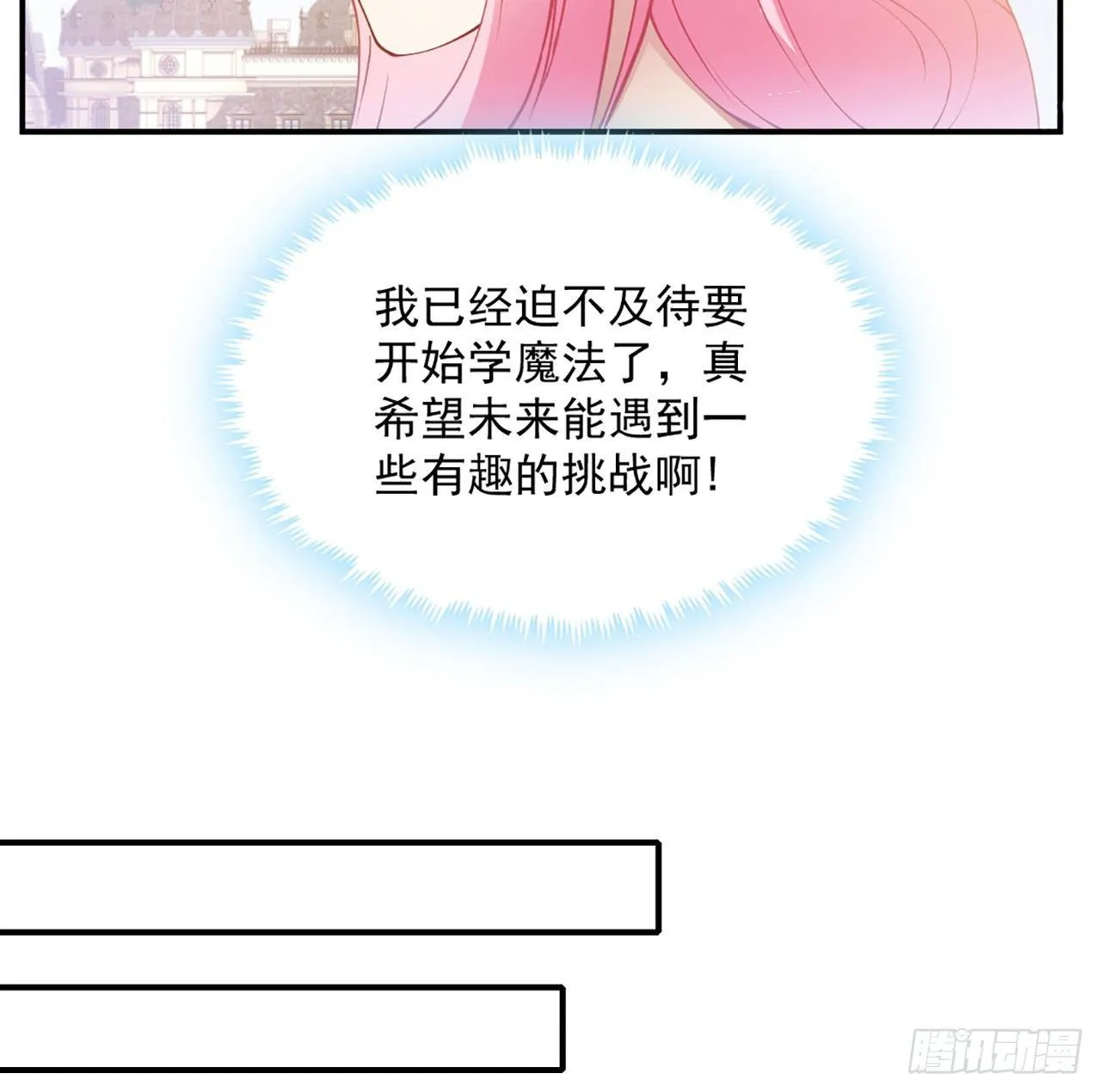 15话 皇家魔法学院 第130页