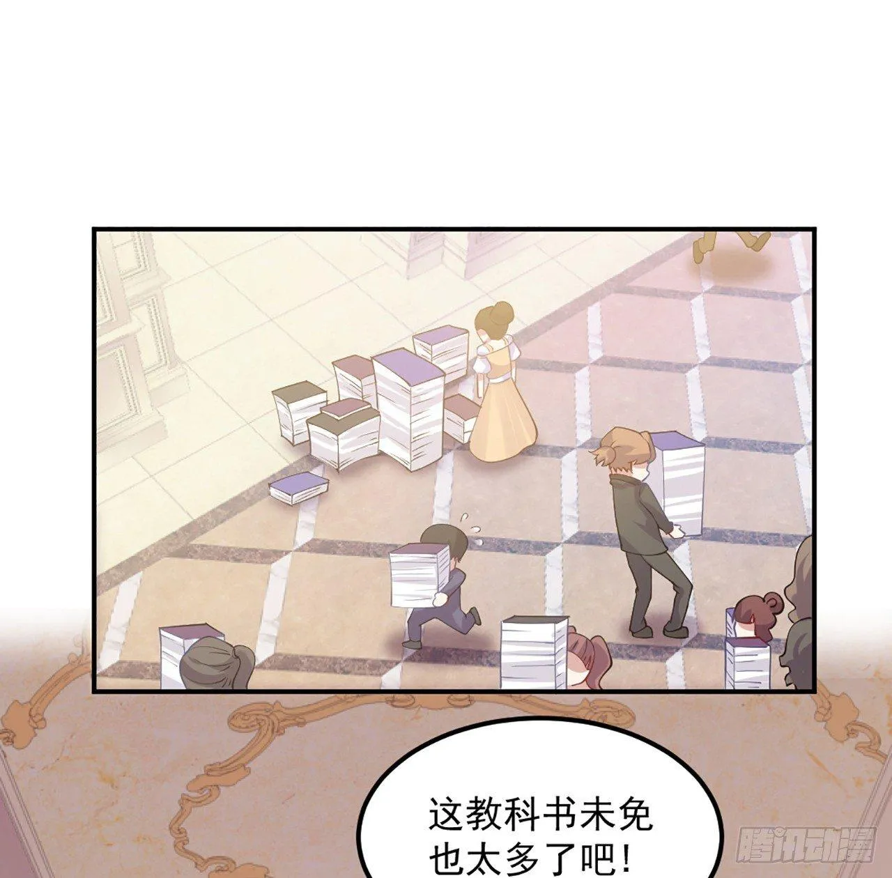 15话 皇家魔法学院 第131页