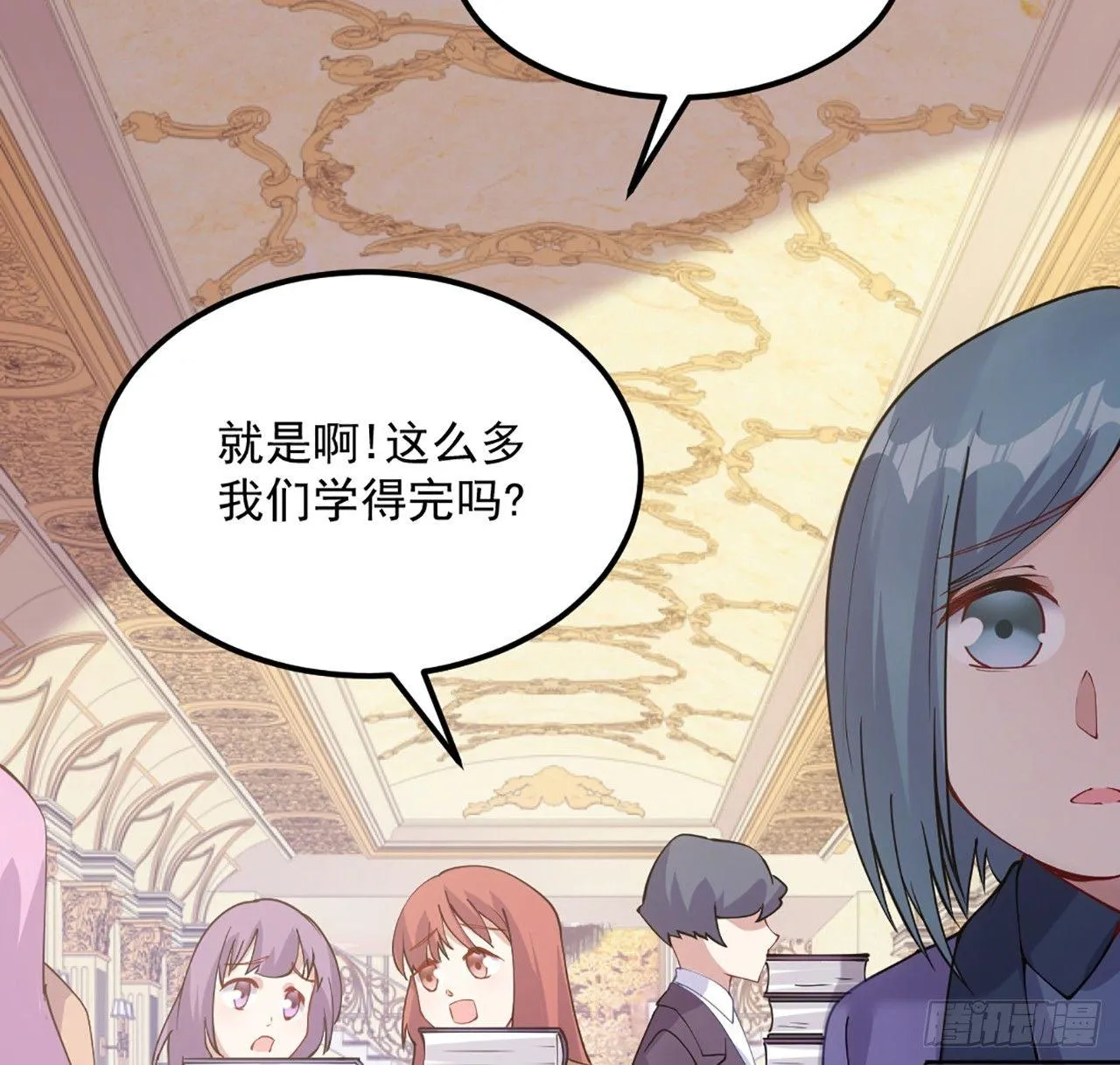 15话 皇家魔法学院 第132页