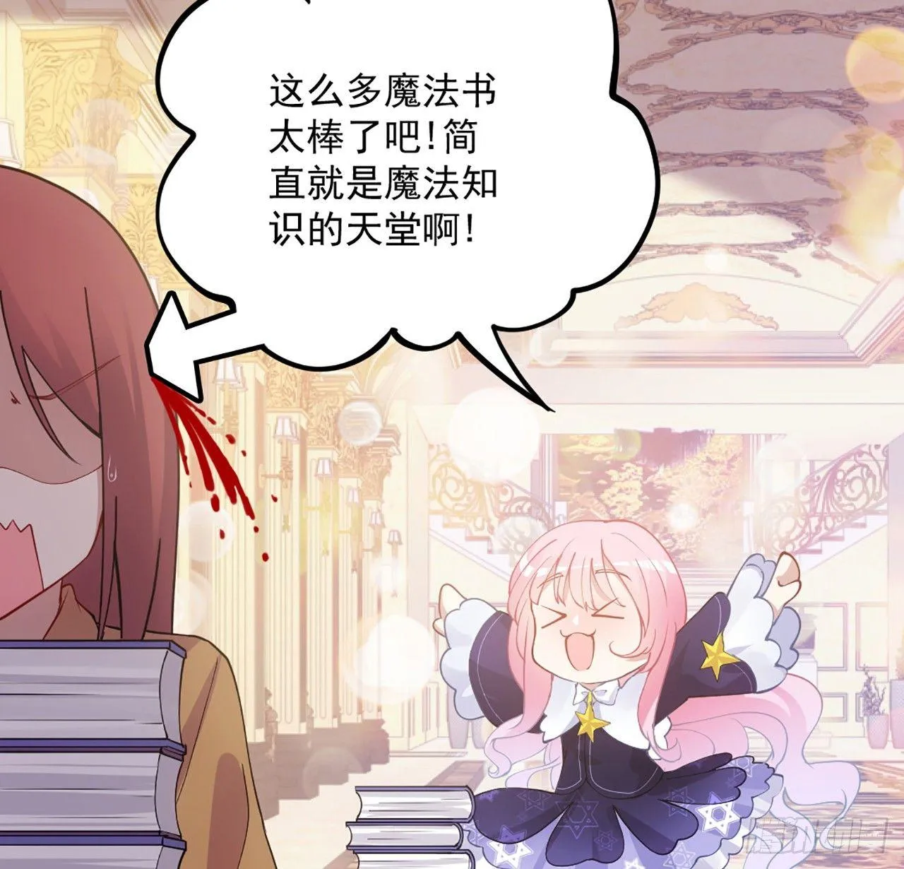 15话 皇家魔法学院 第135页