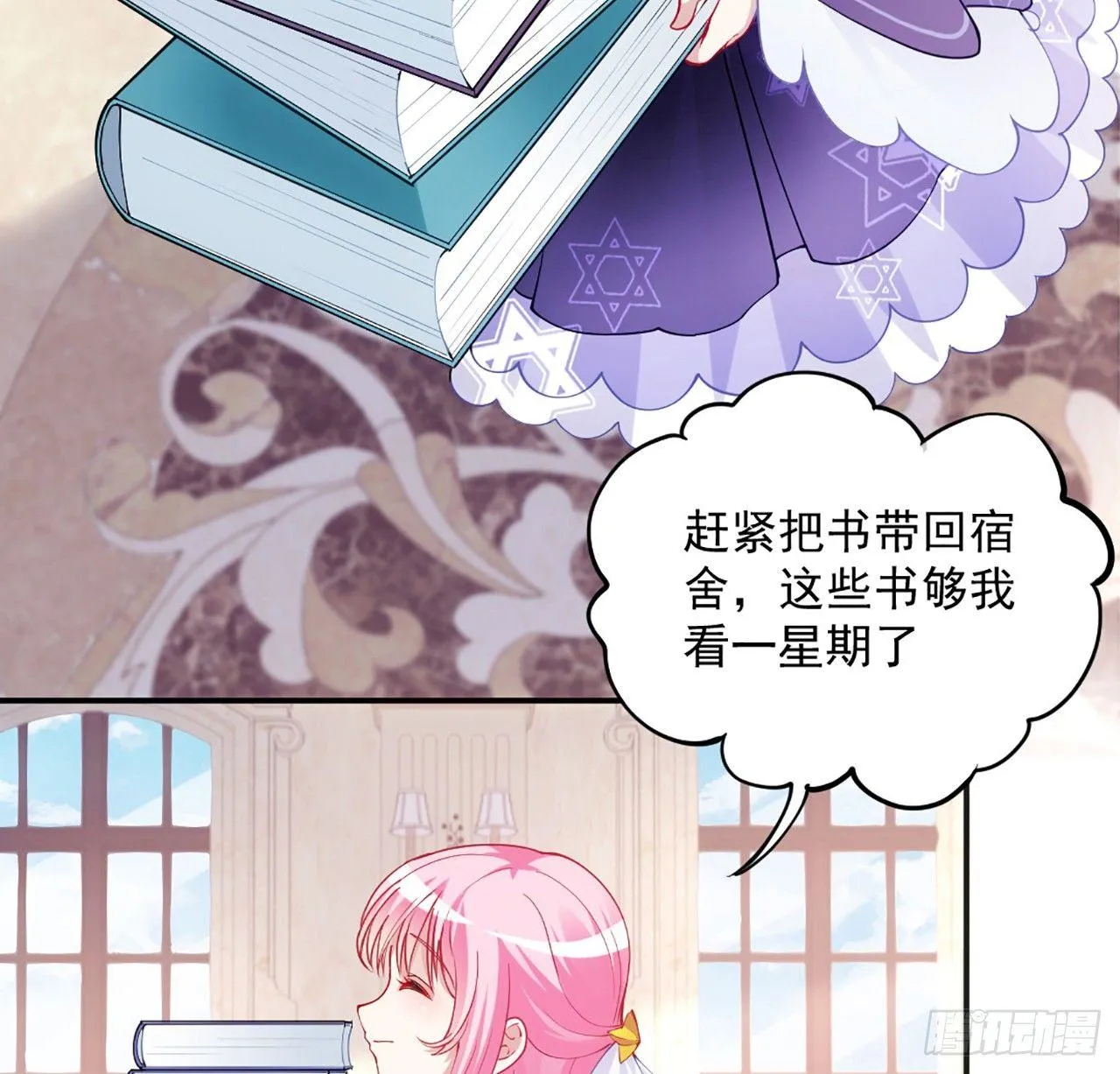 15话 皇家魔法学院 第141页