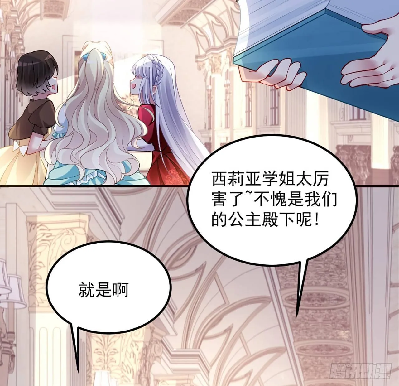 15话 皇家魔法学院 第143页
