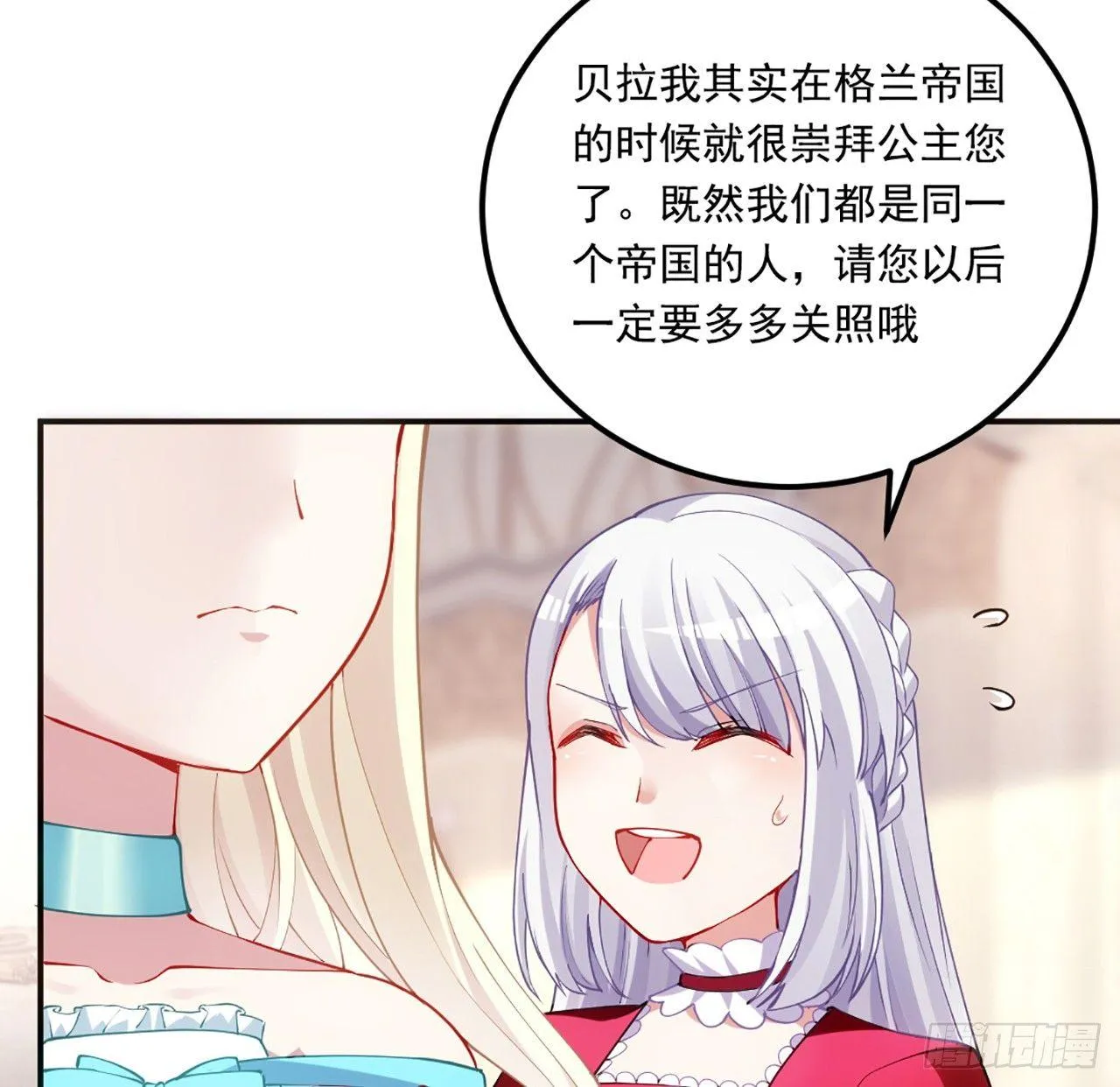 15话 皇家魔法学院 第145页