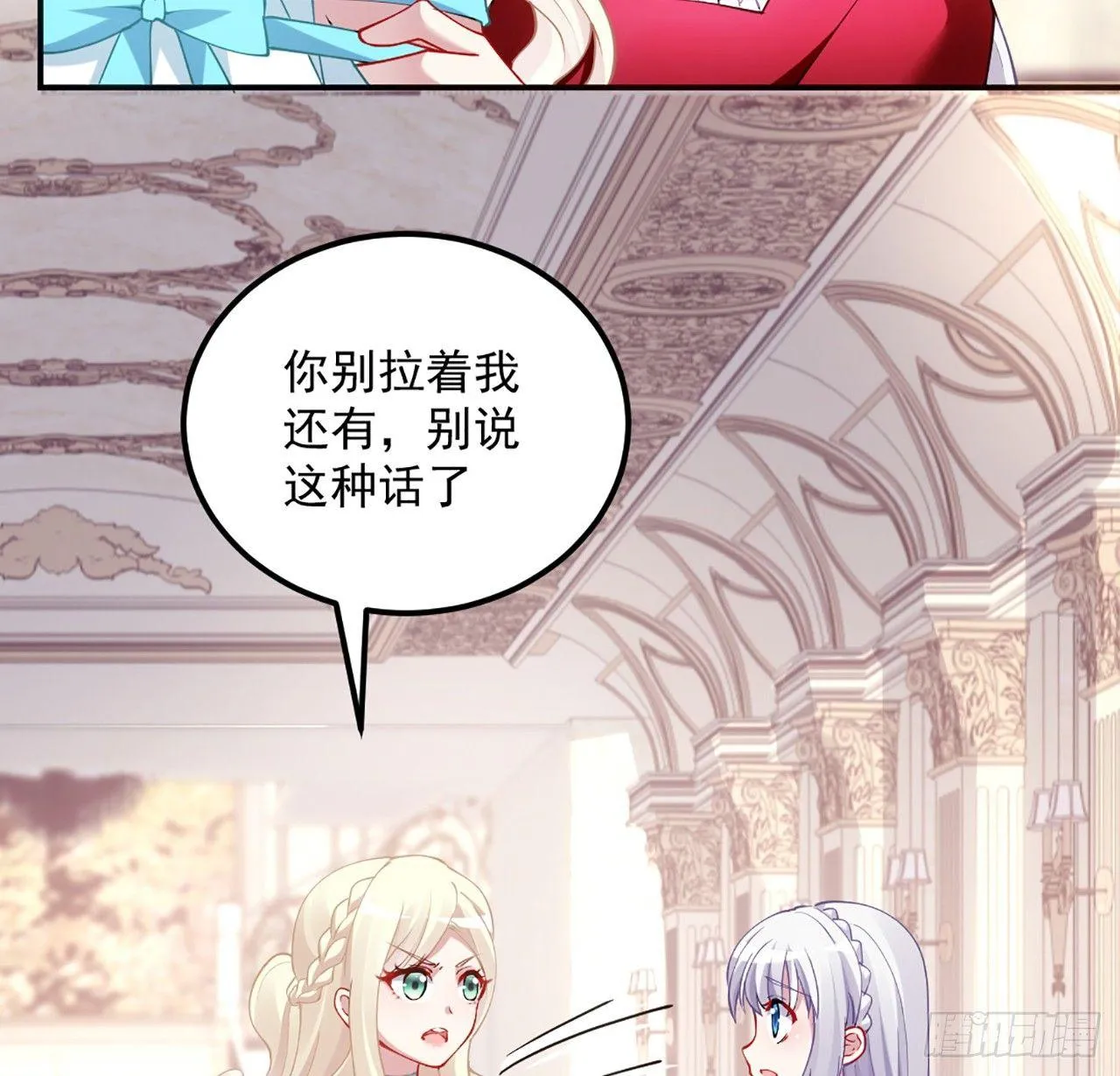 15话 皇家魔法学院 第146页