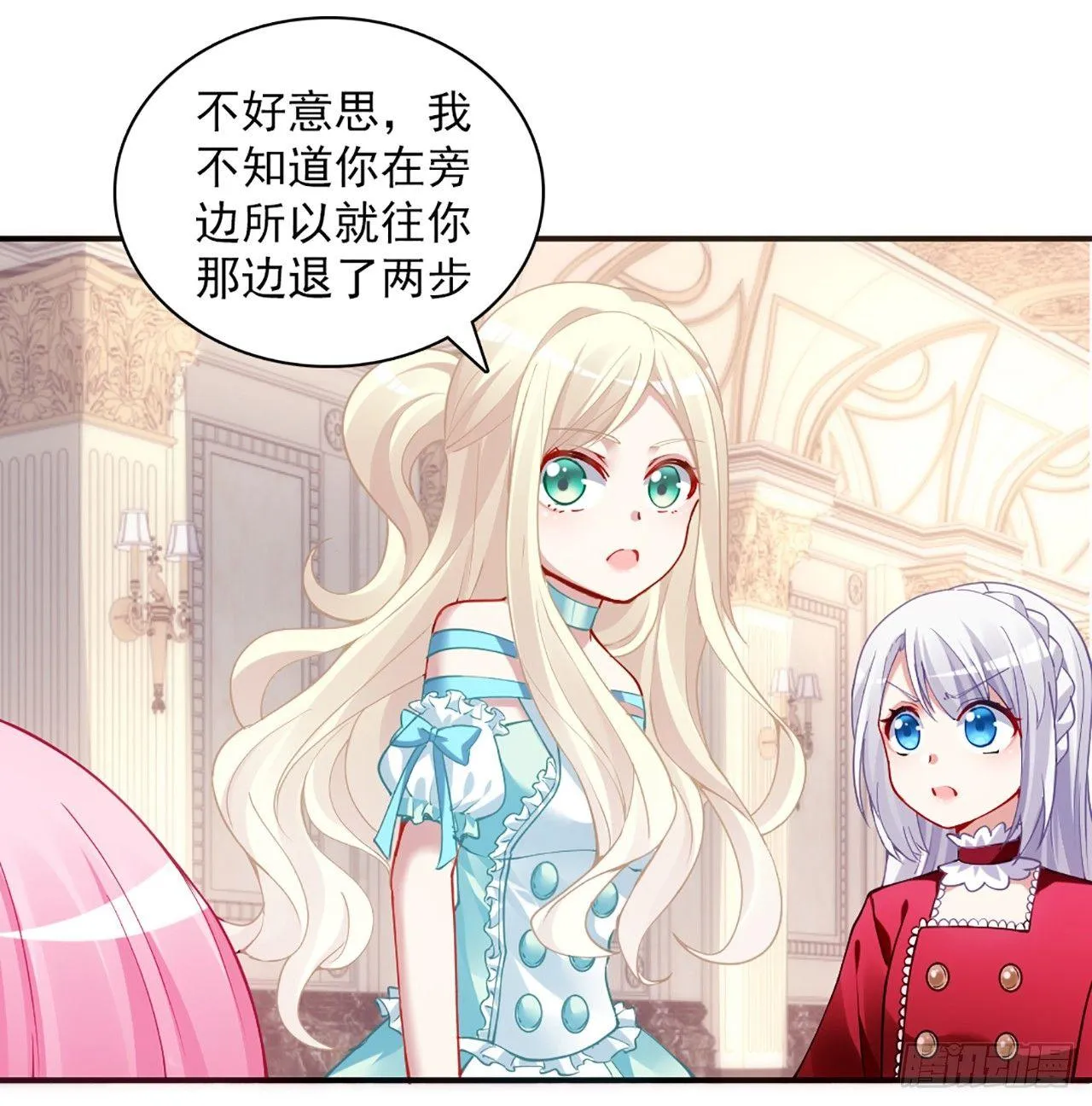 15话 皇家魔法学院 第151页