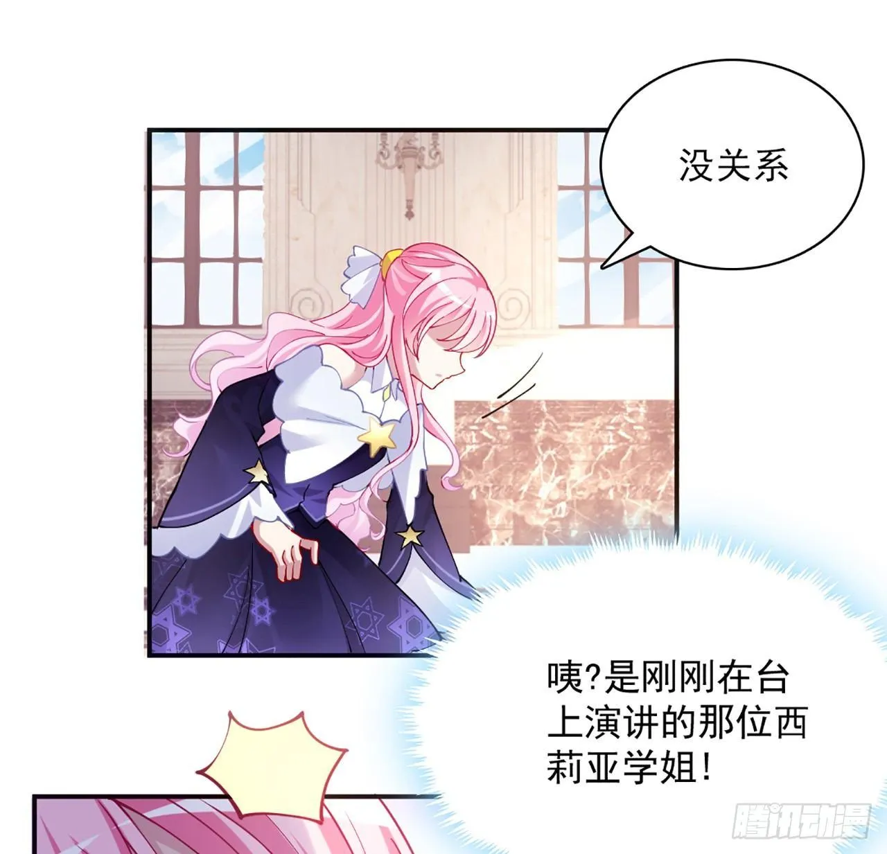 15话 皇家魔法学院 第152页