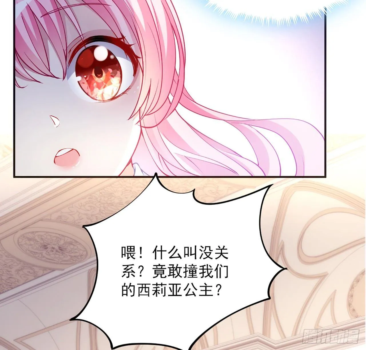 15话 皇家魔法学院 第153页