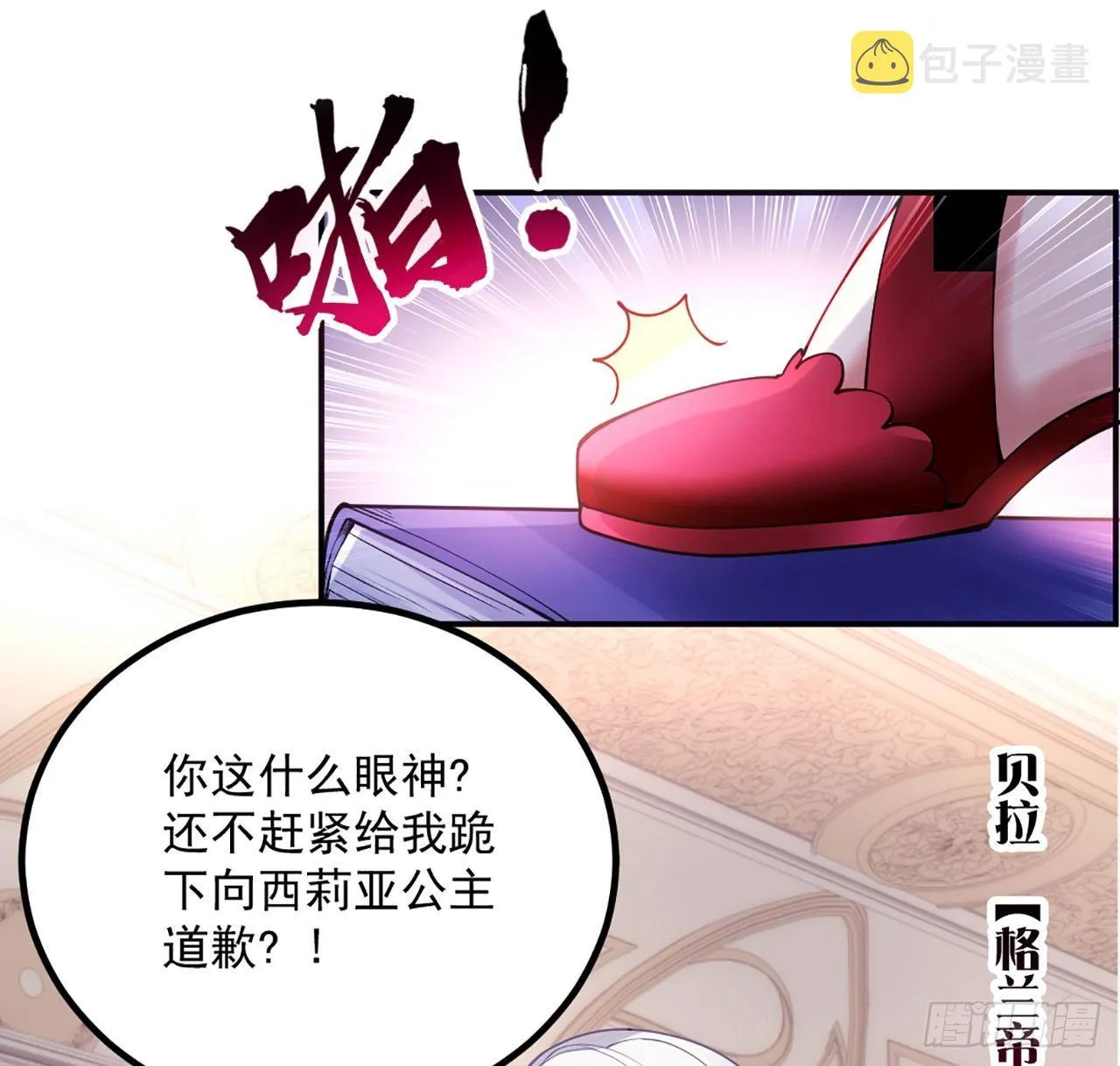 15话 皇家魔法学院 第156页