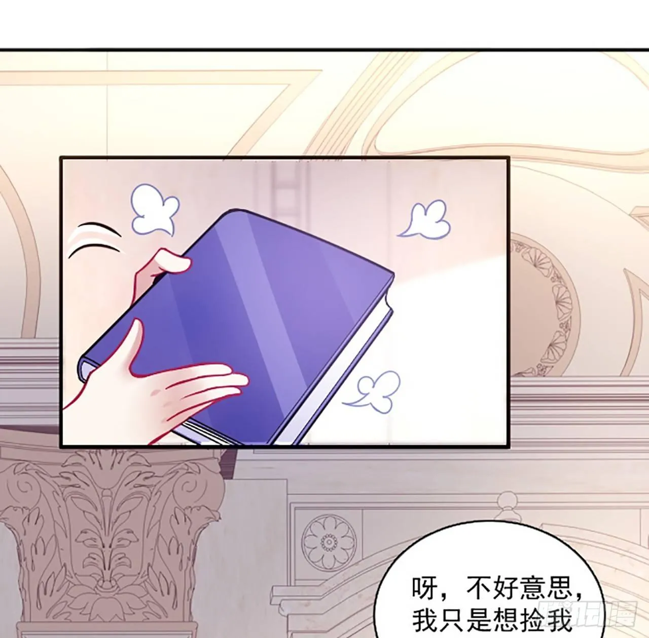 15话 皇家魔法学院 第165页