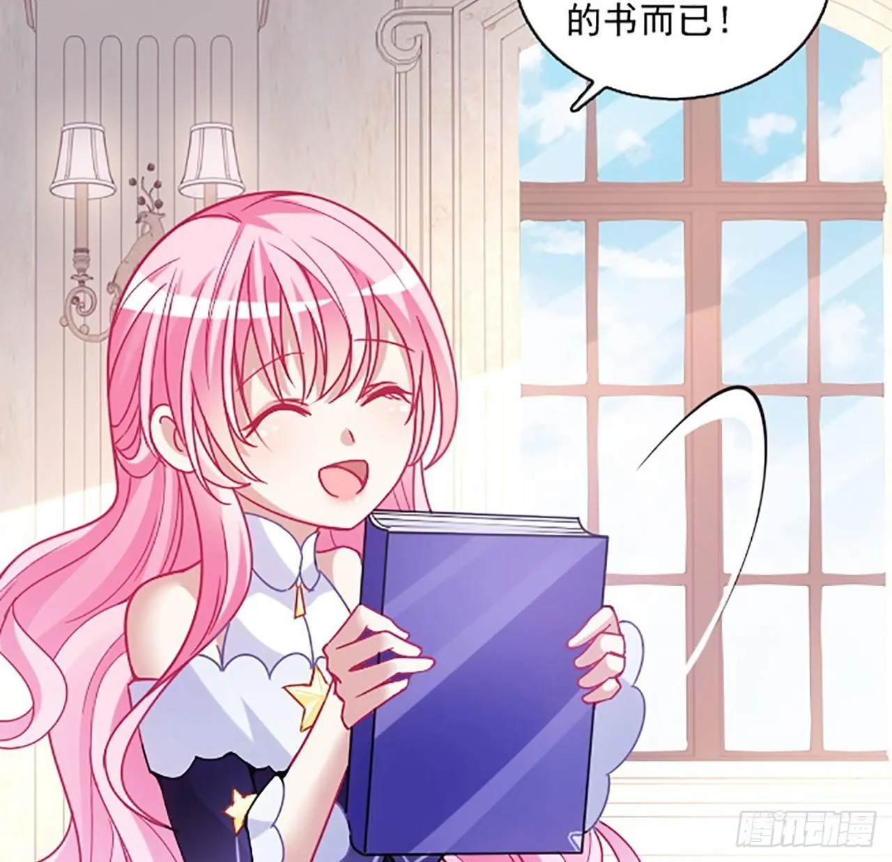 15话 皇家魔法学院 第166页