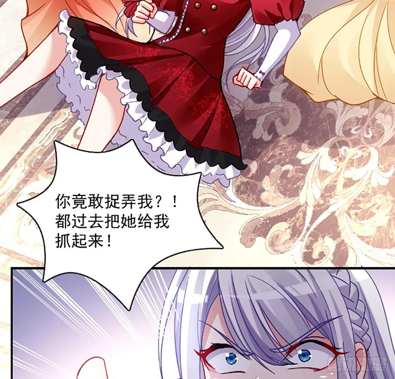 15话 皇家魔法学院 第170页