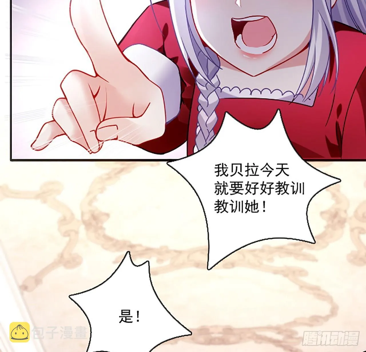 15话 皇家魔法学院 第171页