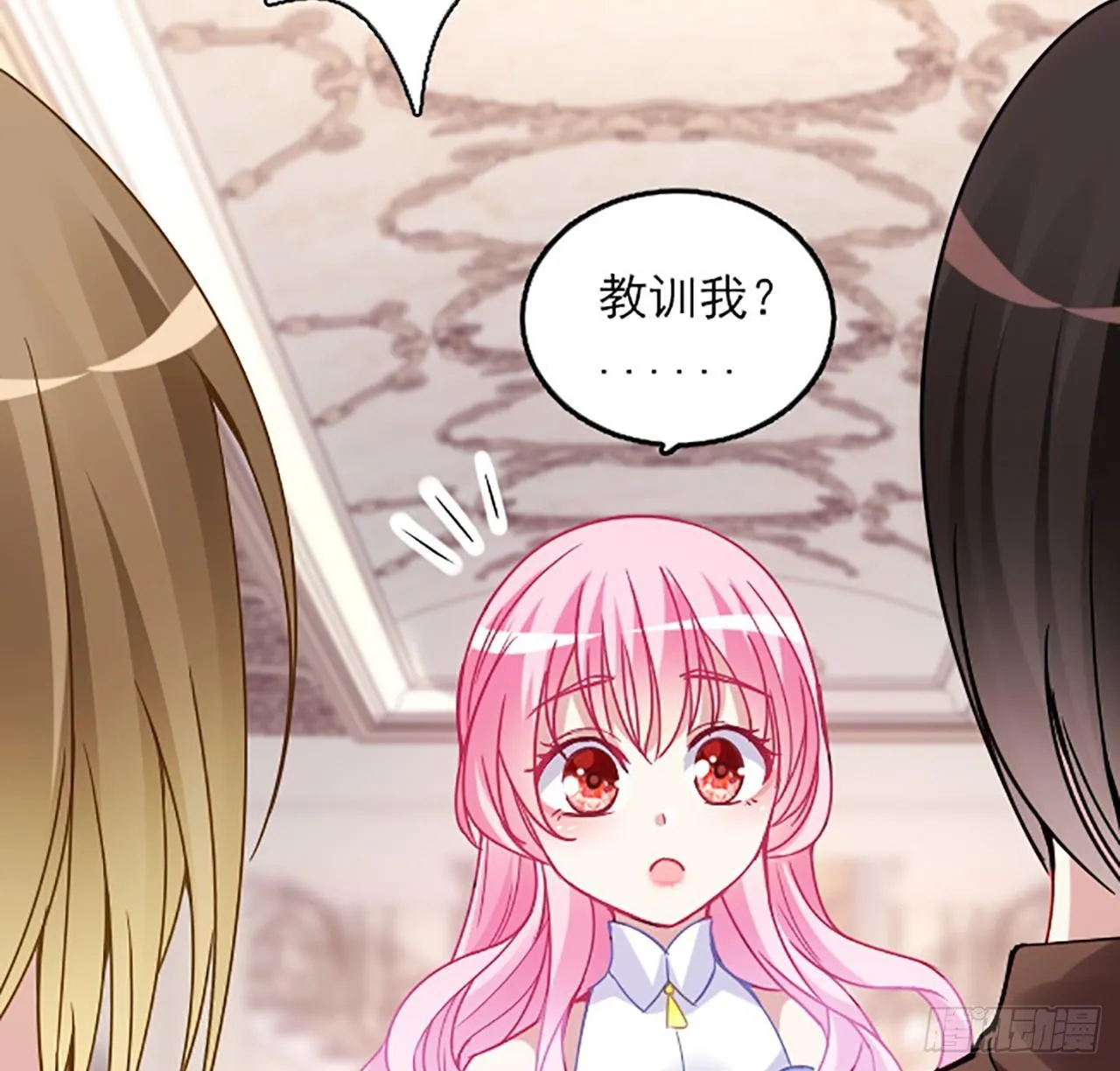 15话 皇家魔法学院 第172页