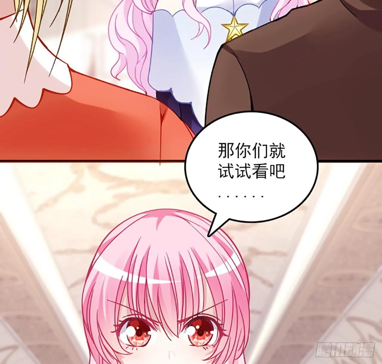 15话 皇家魔法学院 第173页