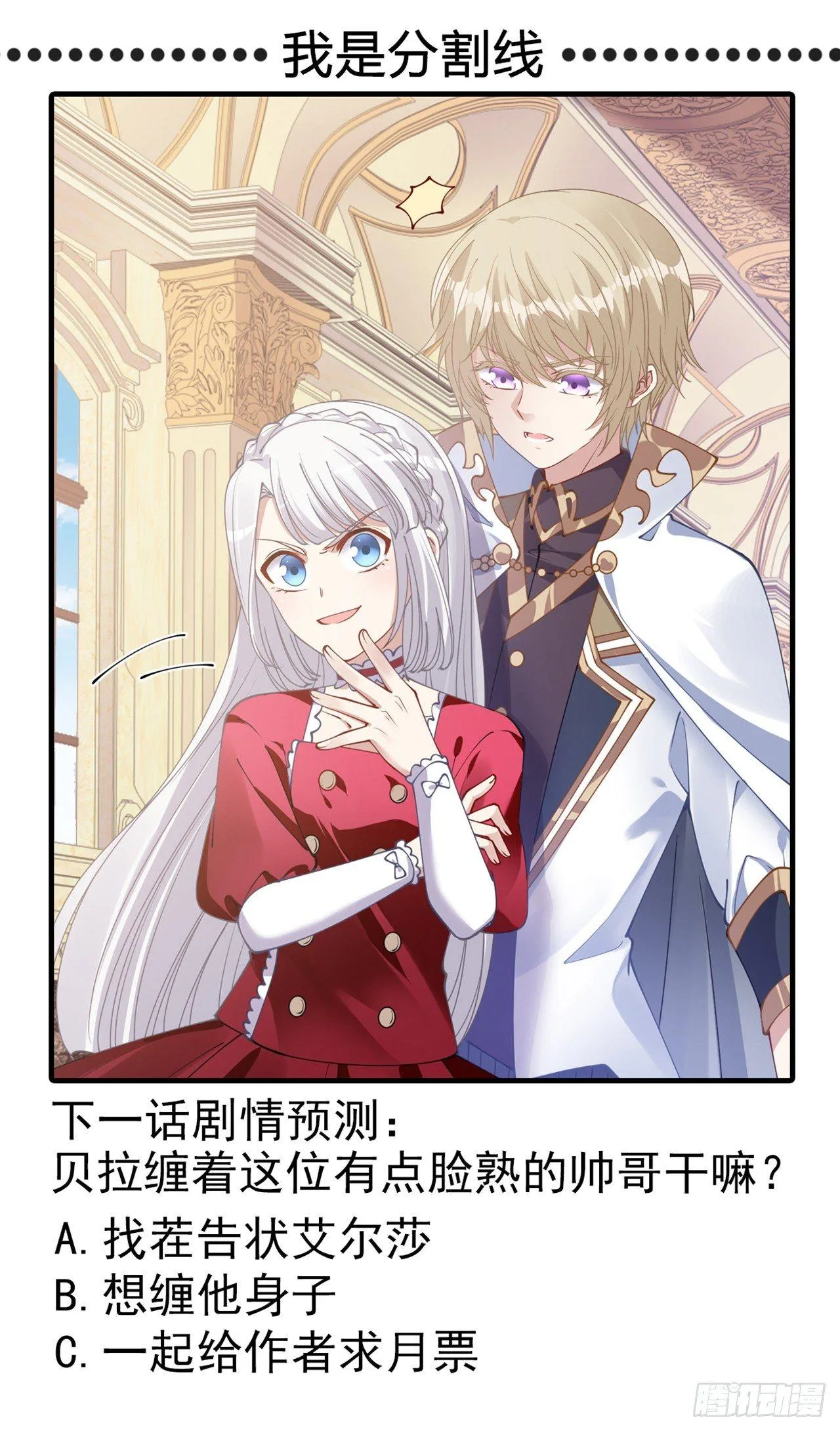 15话 皇家魔法学院 第178页