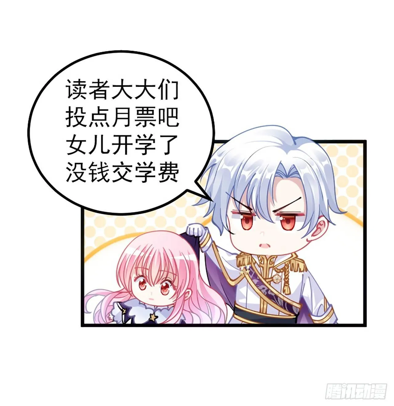 15话 皇家魔法学院 第179页