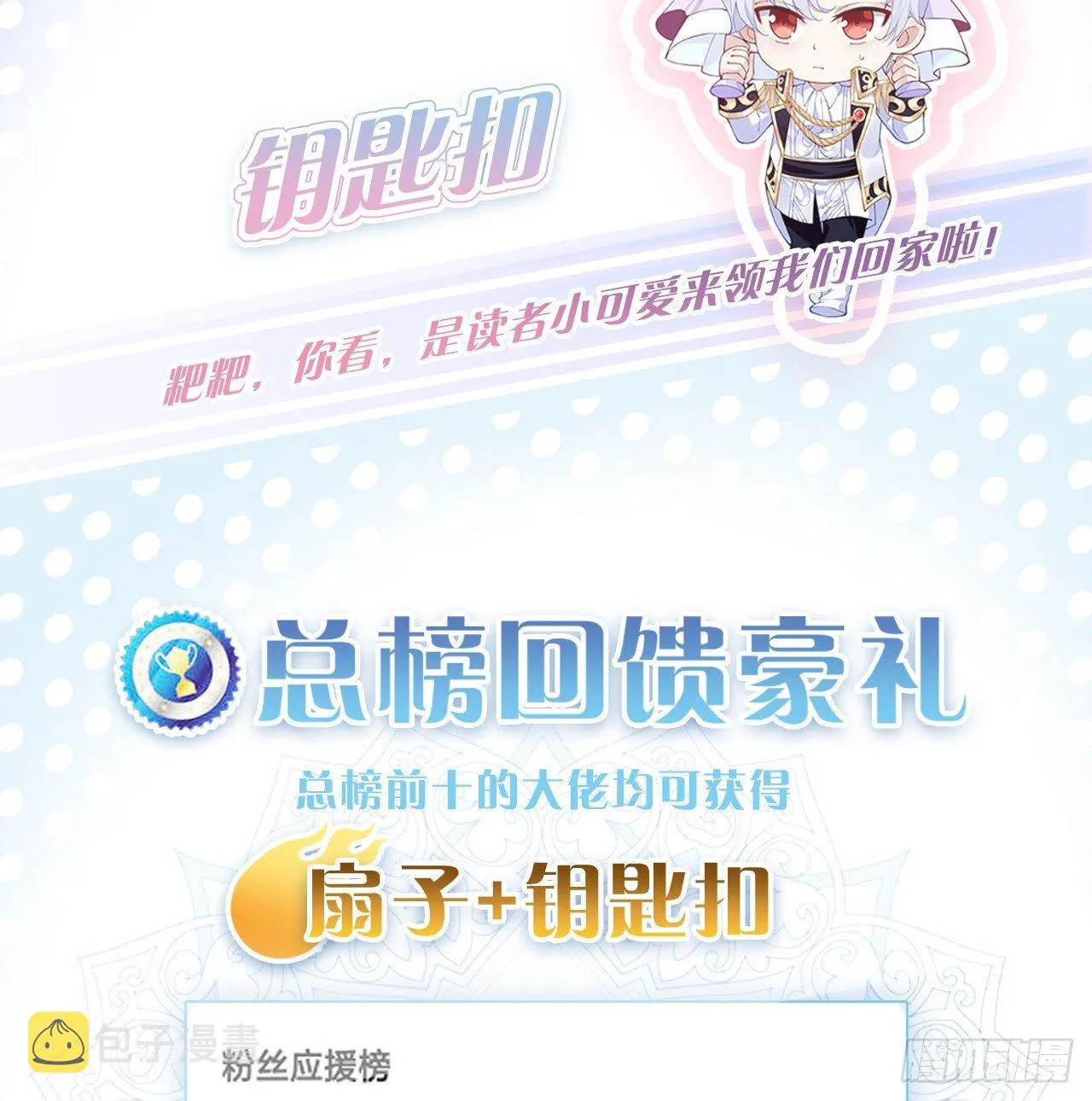 15话 皇家魔法学院 第182页