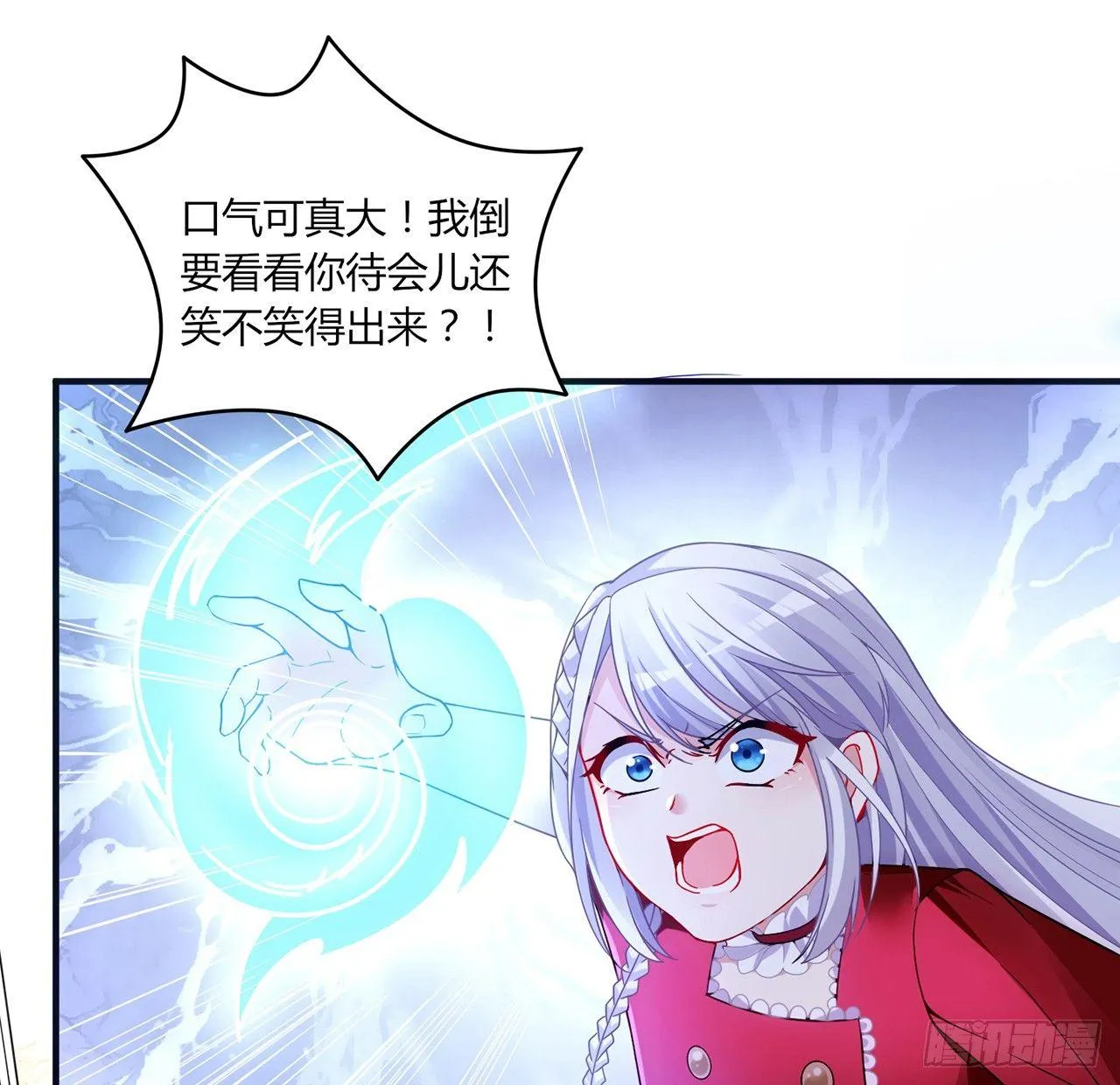 16话 只要有你在 第6页
