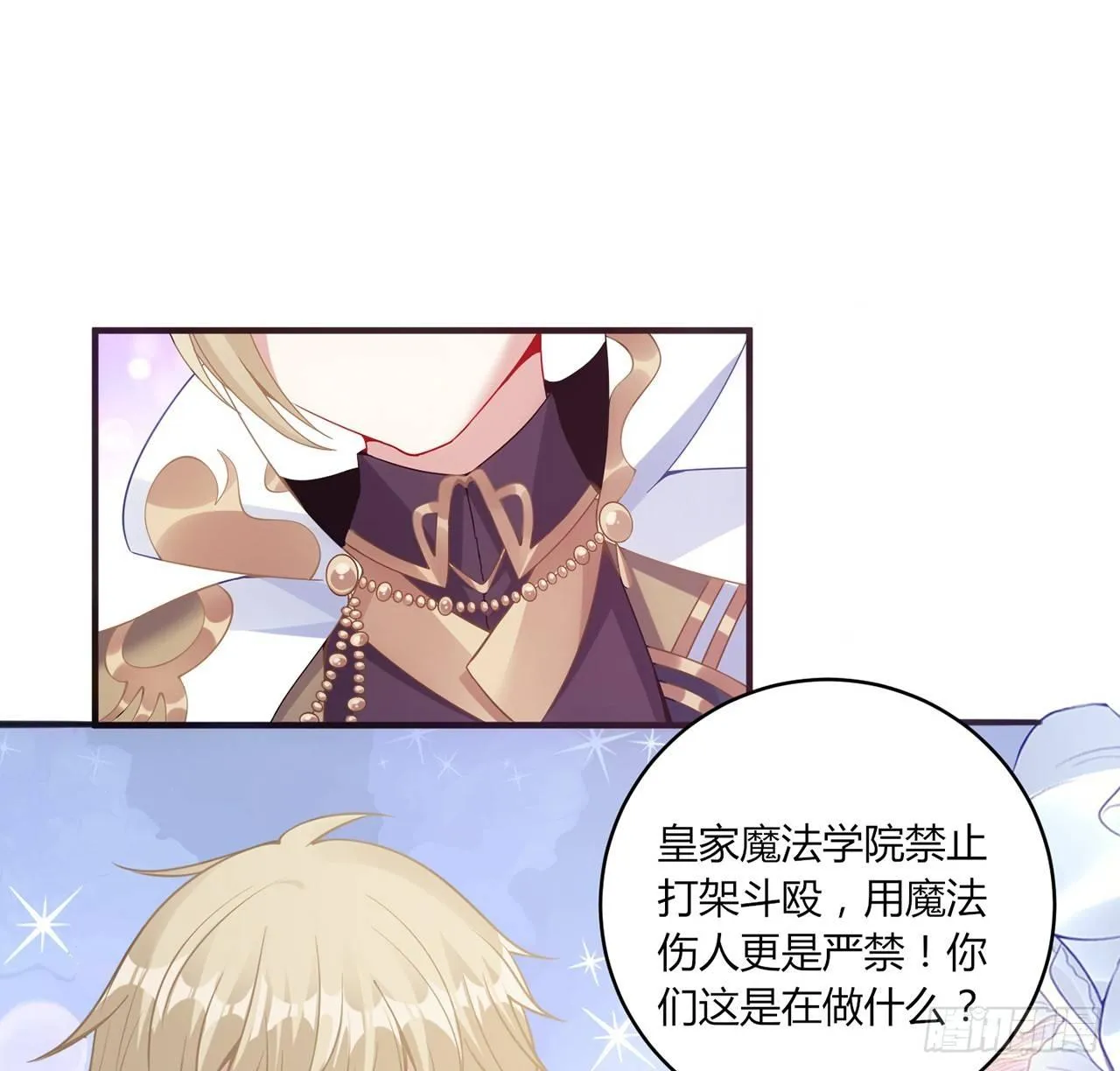 16话 只要有你在 第18页